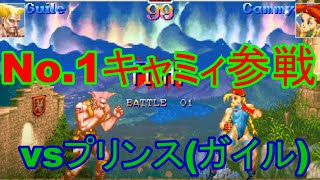 「ｽﾊﾟ2X」超有名ｷｬﾐｨの軌跡 vsｶﾞｲﾙ 2021/5/-「SSF2X/SSF2T/スト2」