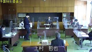 上牧町議会　令和4年予算特別 委員会  vol.2　R4.3.15