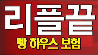 [도리527강] JP모건의 리플 떡상 보고서