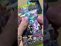 【ポケモンカード】15秒　イーブイヒーローズ 開封動画