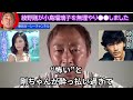 全暴露！小島瑠璃子が無理やり持ち帰りされて 衝撃の真実に業界騒然 綾野剛【東谷ガーシーch】