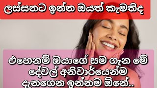 how to know our skin types. කාන්තා ඔබ අනිවරයෙන්ම දැනගෙන සිටිය යුතු ඔයාගේ සමෙහි වර්ගය සොයගන්න ආකාරය