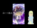 【feh】ラルト・おーつ、2人で2ふぇ～伝承カムイ狙ってガチャをした結果...【ゆっくり実況】