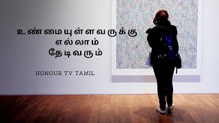 உண்மையுள்ளவனுக்கு எல்லாம் தேடி வரும்  II Honour tv tamil II சுவாரசியமான கிறிஸ்தவ செய்திகள்