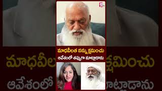 మాధవీలత నన్ను క్షమించు ఆవేశంలో తప్పుగా మాట్లాడాను|Jc Reddy Apology ToMadhavilatha|Sumantv Exclusive