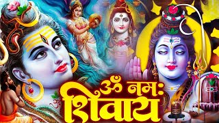 ॐ नमः शिवाय धुन | Om Namah Shivaya ShivDhun | NonStop ShivDhun | Daily Mantra | Ananaya Prakash