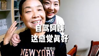 粉丝朋友邀请我到她家里做客，盛情难却，祝朋友们端午安康