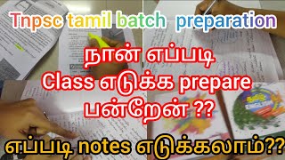 🔴 tnpsc tamil batch/நான் எப்படி time management pandren/material collection/test batch-2025