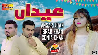 Eidan | Sonia Khan | Ansaar Khan | Ibrar Khan | ( Official Video ) | Shaheen Studio