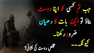 Best Urdu Life Quotations | Hindi Quotes | Amezing Quotes | Motivation Hindi Urdu Quotes |