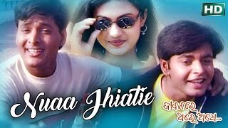 NUAA JHIATIE | Romantic Song | Md. Sazid | SARTHAK MUSIC | Sidharth TV