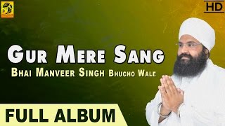 Gur Mere Sang | ਗੁਰੁ ਮੇਰੈ ਸੰਗਿ |  Bhai Manveer Singh | Bhucho Wale | Devotional Songs | Gurbani