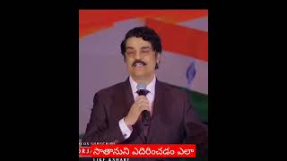 సాతానుని ఎదిరించడం ఎలా...|| దైవజనులు Dr. Jaya Paul గారు||దేవుని తో||Jesus miracles.||