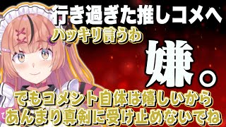 行き過ぎた推しコメに苦言を呈し、言いたいこと言ったからか脳がパンクしたひまちゃん【にじさんじ / 本間ひまわり】