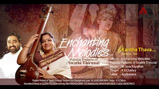 Kantha Thava...l Enchanting Melodies l Popular Padams of Swathi Thirunal l K S Chithra