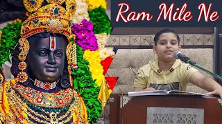 Ram Mile Ne ! Ram Bhajan ! Mridul Sharma @WadaliMusic