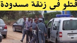 كيفاش تشد لي صفاها ليه قرب منزله تحريات و قضايا الدرك الملكي