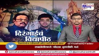 Lakshvedhi on Mumbai University faults