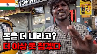 인내심 폭발 직전, 어디까지 참아야해? 인도여행 음식 보다 사람이 더 힘들더라 [인도 EP.04 🇮🇳]