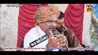 Vahanekiya Parivar no mandavo Sivrajpur || Keshubhai Bhojviya