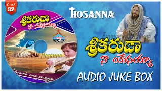 32 Srikarudaa Naa Yesayya Hosanna Ministries new Album Songs