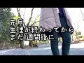 【子宮体癌検査】を受ける事になった経緯と不正出血の状態