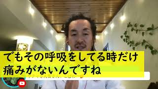 肺呼吸してるときだけ痛くない！？自分の体をメンテナンスする方法とは？【きりぬき】氣功師サティはめっちゃゲイTheSatteeShow