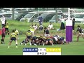 【ハイライト】同志社大学 vs 立命館大学 2022ムロオ関西大学ラグビーaリーグ第1節