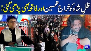 PTI Minar-e-Pakistan Jalsa | Faisal Javed and Workers Paid Tribute to Zille Shah