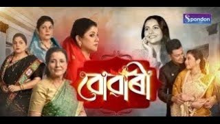 বুওয়ারি | পর্ব 196 | স্পন্সর টিভি