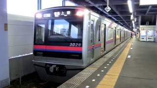 京成3000形 3026編成 普通 上野行き @青砥駅