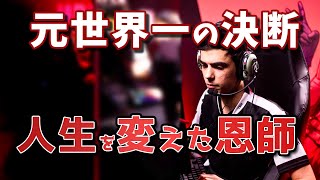 【日本語字幕】TSM加入時.プロになっていなければ.家族の考えなど多くの質問に答える！