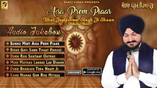 Aisa Prem Pyar | ਐਸਾ ਪ੍ਰੇਮ ਪਿਆਰੁ | Bhai Jagteshwar Singh Ji Shaan | Patiala Wale | Audio Jukebox