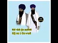 Status | speech sant jarnail Singh ji khalsa [ bhindranwale ] latest dharmik punjabi _status