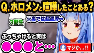 普段の配信では言わない正直な想いとホロメンとの関係性について語る兎田ぺこら マシュマロまとめ【 ホロライブ 切り抜き 兎田ぺこら 】