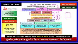 RECEIVER IN CPC // ORDER 40 RULE 1- 5 // CPC // உடைமை காப்பாளர்