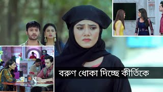 Bhagya Rekha - Full Episode 126 | বাংলা রোমান্টিক সিরিয়াল |ভাগ্যরেখা|Bhagya Rekha Highlight‍s