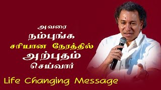 Vision 1 - God Has Perfect Timing. Trust Him | Motivational Tamil Christian Message | Pr.Jacob Koshy