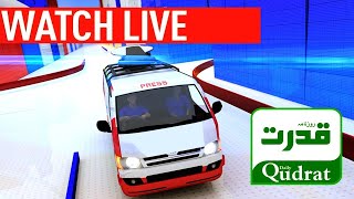 DAILY QUDRAT live transmission | BREAKING NEWS | Pakistan News Live | LATEST NEWS 24/7