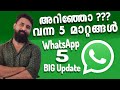 WhatsApp BIG 5 Update 🔥🔥🔥 WhatsApp Crazy Features/WhatsApp Best feature update/WhatsApp New look
