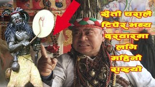 ९५ दिनसम्म मसानघाटमा / बन झाक्री संगै बसेपछि यस्तो खुलासा -Occultism