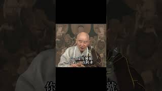 這一句佛號就是實相，就是法界全體，即是諸法平等體性｜#淨空法師