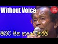 Obata Sitha Adare Karai Karaoke Without Voice Sinhala Songs