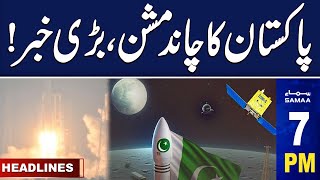 Samaa News Headlines 07 PM  | Shocking News Behind Pakistan Moon Mission | 03 May 2024 | SAMAA TV