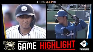 2023年7月23日 オリックス対北海道日本ハム 試合ハイライト