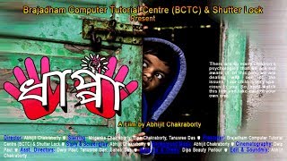 “DHAPPA” – Bengali psycho horror short film with English subtitle.