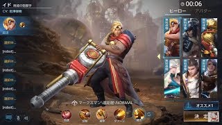 【βテスト】ウォーソング（War Song)イド　廃墟の砲撃手　面白い携帯スマホゲームアプリ