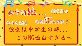 京都橘高校吹奏楽部~初中的她 ...這段NG太好笑了~橘色惡魔系列~南情采風~國際間文化藝術交流。旅遊活動。我們頻道是以發揮正能量為宗旨實現濟弱扶傾、積德行善為意志。