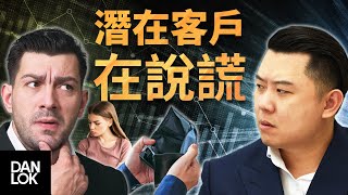 當客戶說:「我要考慮一下」，然後你說...