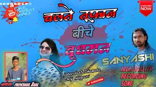 गायक बुधमन सन्यासी__ thet Nagpuri recording song// singer budhman sanyashi  2020